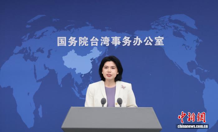 11月19日，邦务院台湾事件办公室正在北京举办例止信息颁布会，收行人墨凤莲便远期二岸热门题目归问记者发问。 中新社记者 杨可好 摄